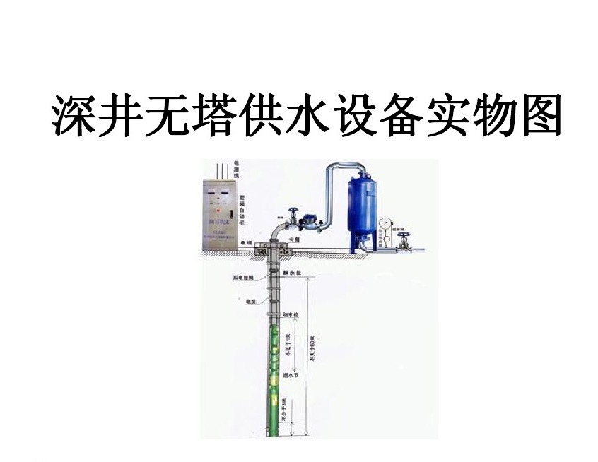 荆州井泵无塔式供水设备